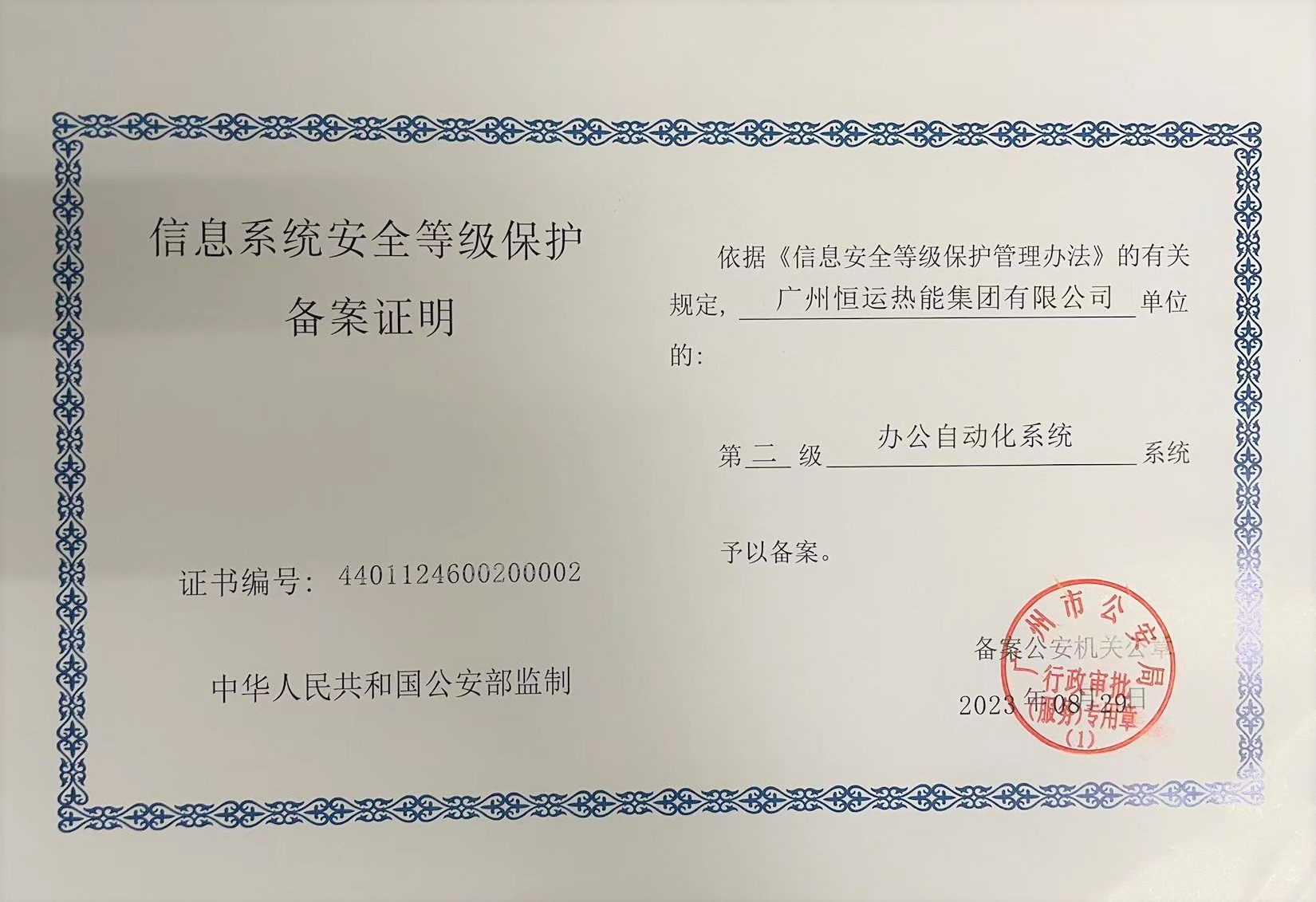 首页|  PG赏金女王集团中国官方网站
